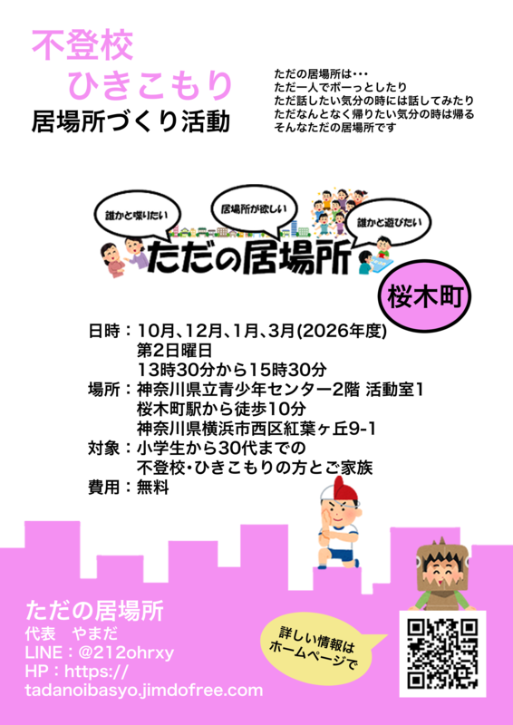 トップ画像