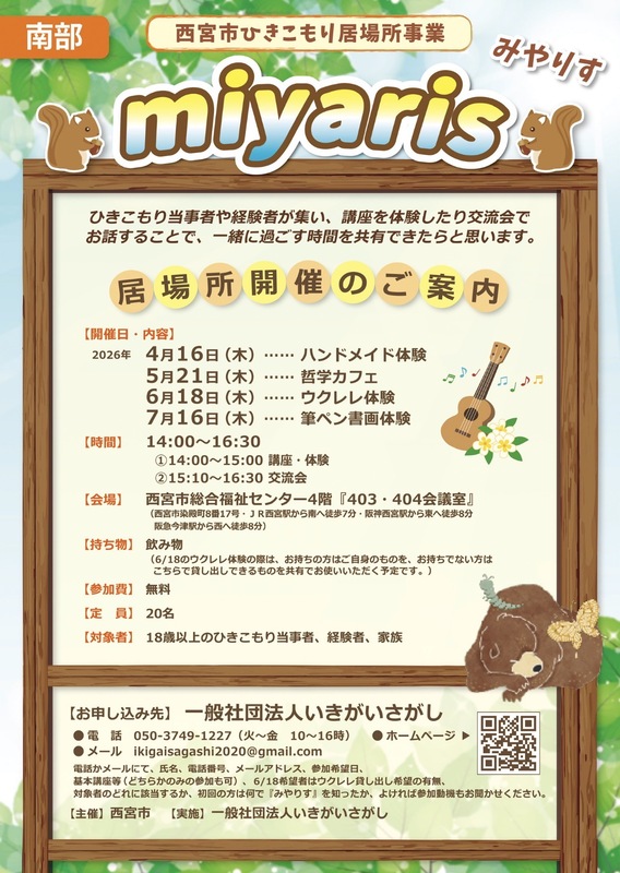 トップ画像