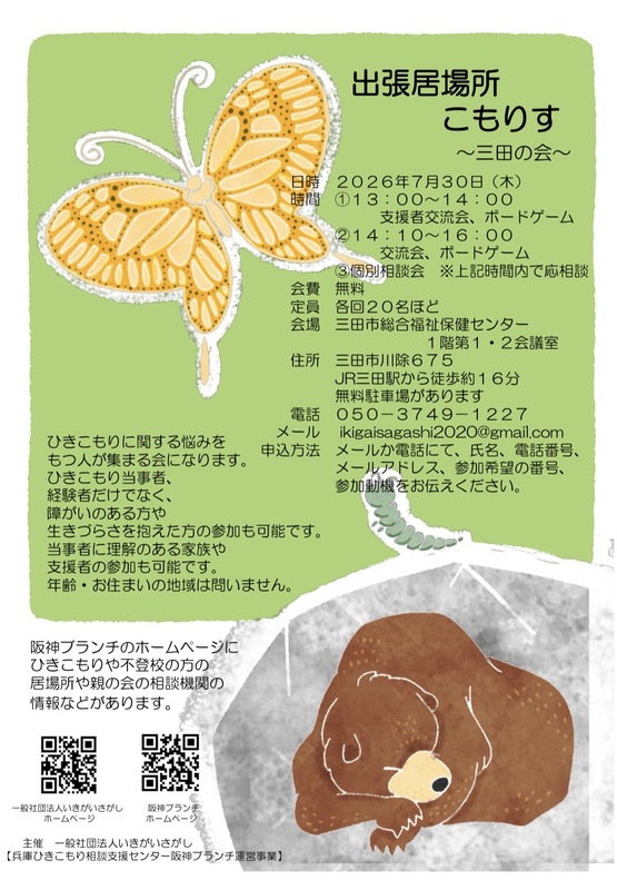 トップ画像